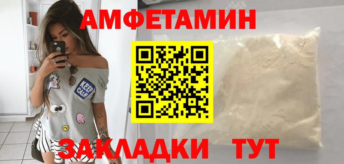 Амфетамин 98% Борисоглебск