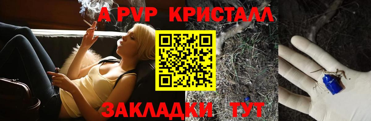Alfa_PVP кристаллы  A PVP  Борисоглебск  А ПВП СК  Alfa_PVP Соль 