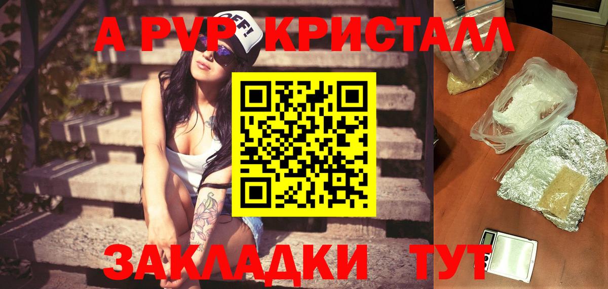 Борисоглебск  A PVP СК КРИС  A-PVP  Alpha-PVP крисы CK  Вход с VPN 