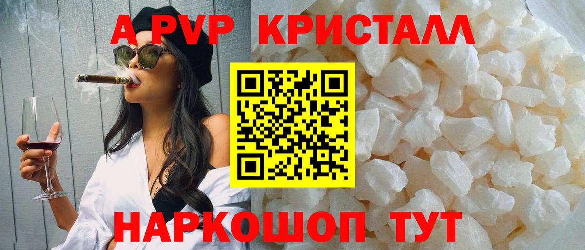 A PVP мука Борисоглебск