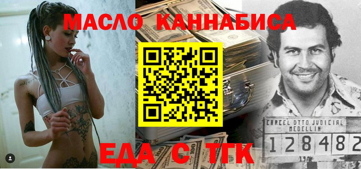 Cannafood марихуана  Борисоглебск 