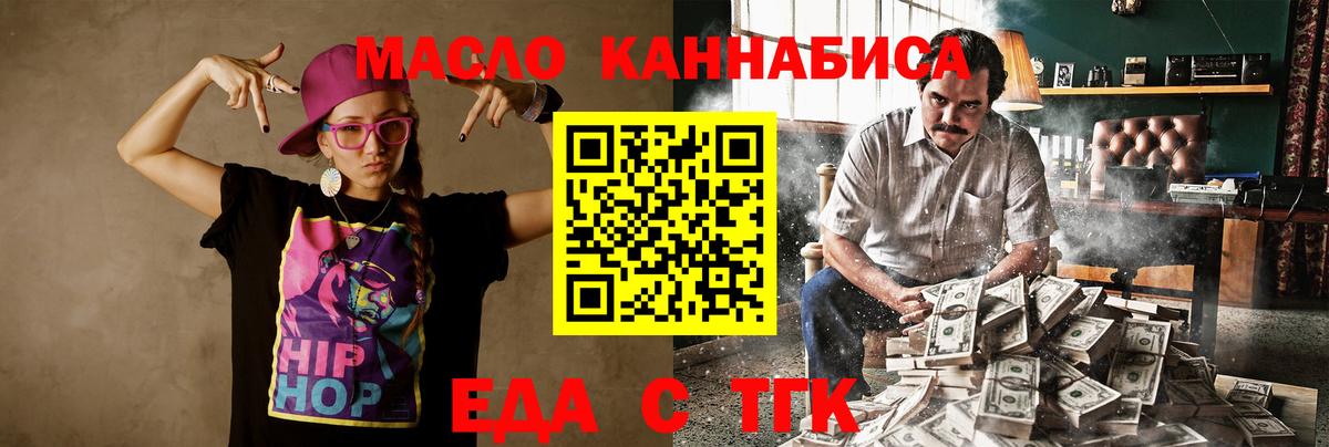 Cannafood конопля  Вход с VPN  Борисоглебск 