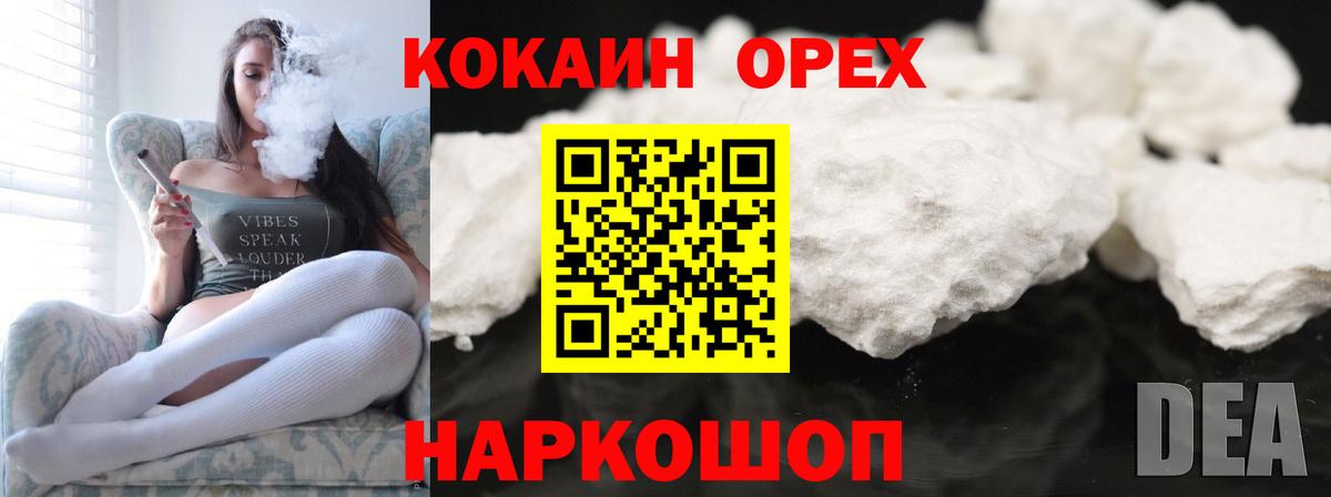 КОКАИН Эквадор Борисоглебск