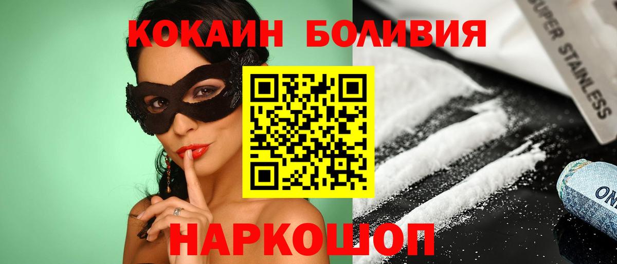 Борисоглебск  Cocaine 98%  Cocaine Columbia  Вход с VPN 