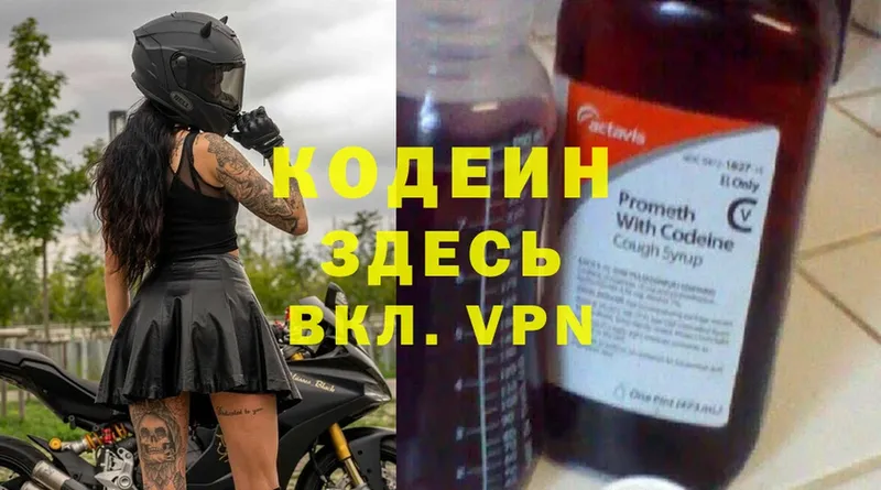 Кодеиновый сироп Lean напиток Lean (лин)  Борисоглебск 