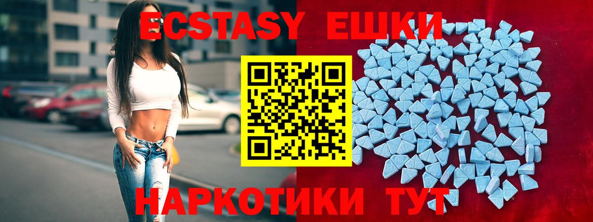 Ecstasy Cube Борисоглебск