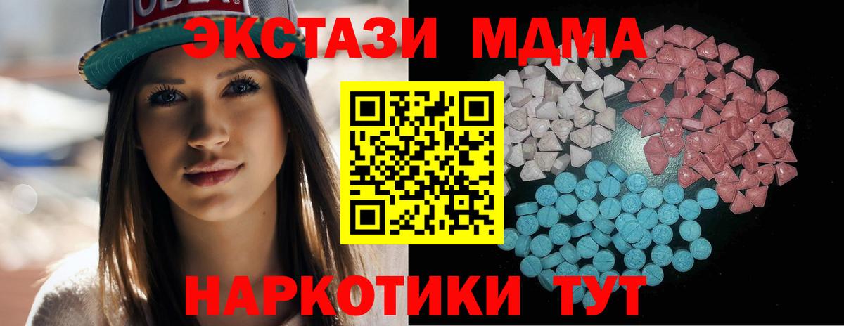 Ecstasy DUBAI  ЭКСТАЗИ VHQ  mega зеркало  Борисоглебск  Экстази 