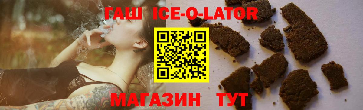 Борисоглебск  ГАШИШ Premium  ГАШИШ  Гашиш гашик  Вход с VPN 