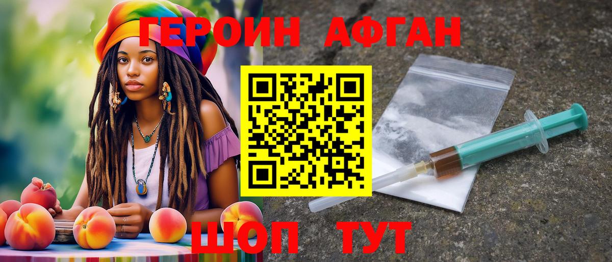 Борисоглебск  ГЕРОИН герыч  Вход с VPN 