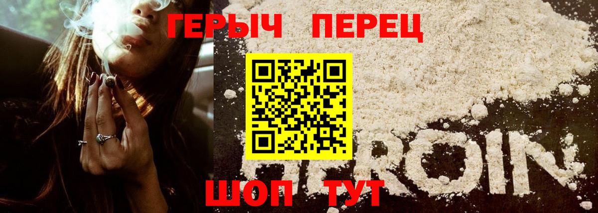 ГЕРОИН Афган Борисоглебск