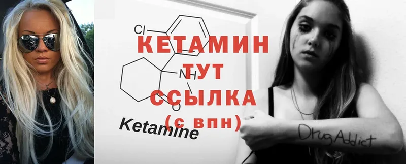 наркотики  блэк спрут   КЕТАМИН ketamine  Борисоглебск 