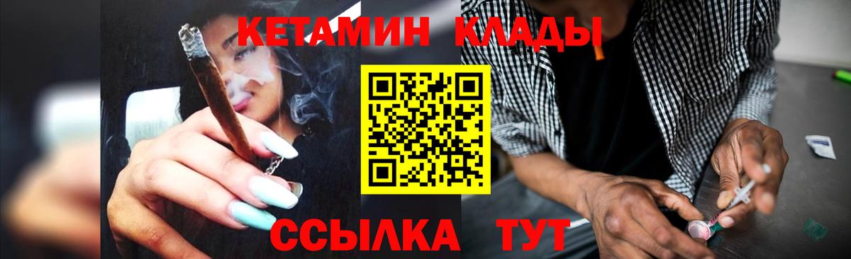 Кетамин ketamine  площадка Telegram  КЕТАМИН VHQ  Борисоглебск  Вход с VPN 