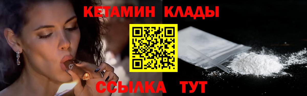 КЕТАМИН ketamine Борисоглебск