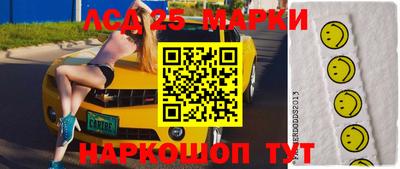 марки lsd Апшеронск