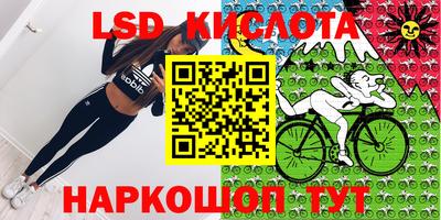 марки lsd Апшеронск