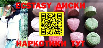 ECSTASY Апшеронск