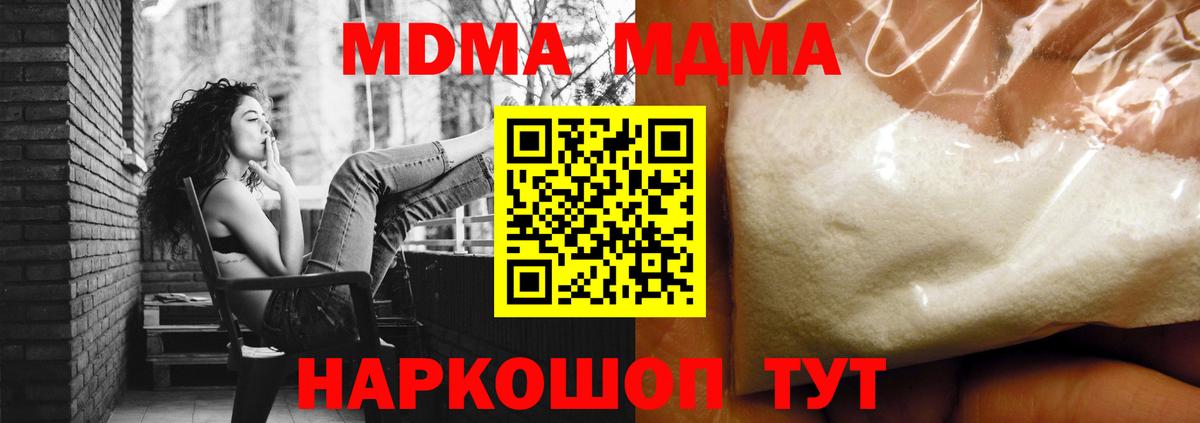 МДМА кристаллы  МДМА  Борисоглебск  Вход с VPN 