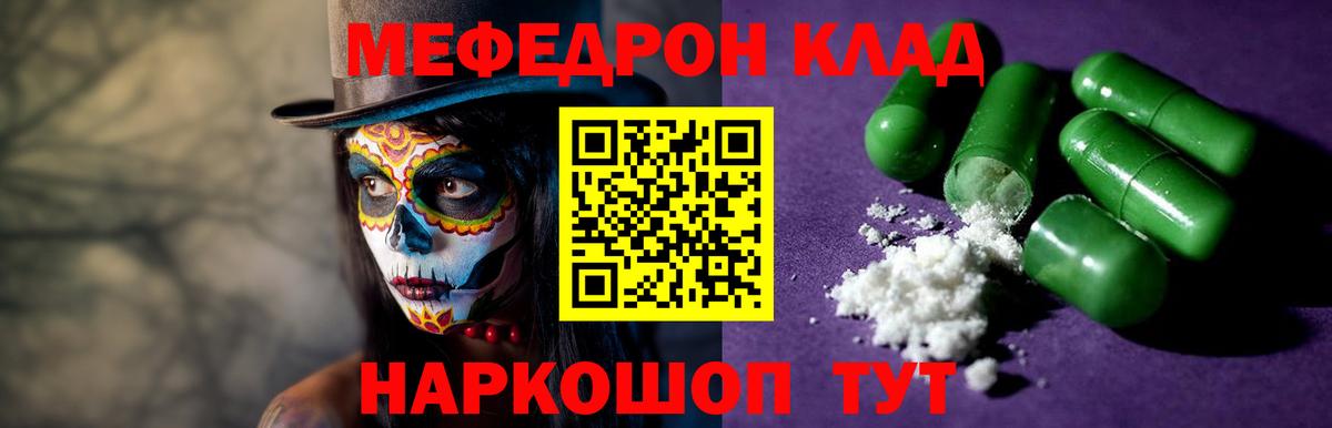 Мефедрон 4 MMC  МЯУ-МЯУ  Борисоглебск 