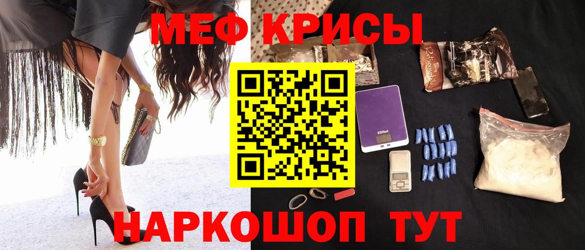 МЯУ-МЯУ VHQ  Мефедрон мука  МЕФ  Вход с VPN  Борисоглебск 