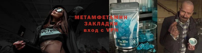 Метамфетамин витя  Борисоглебск 