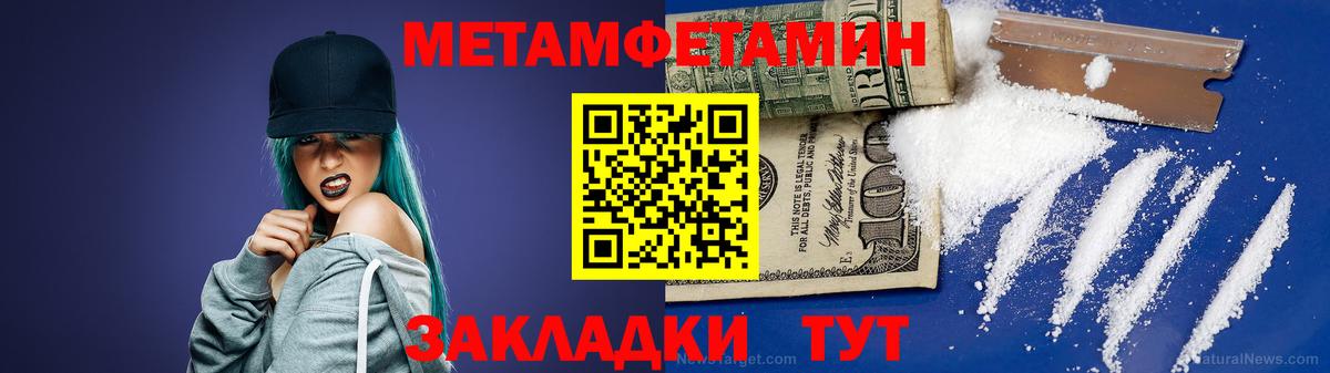 МЕТАМФЕТАМИН мет  Борисоглебск 
