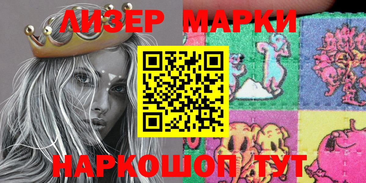 Борисоглебск  Марки NBOMe 1500мкг  Вход с VPN 